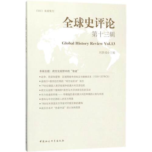 非洲史