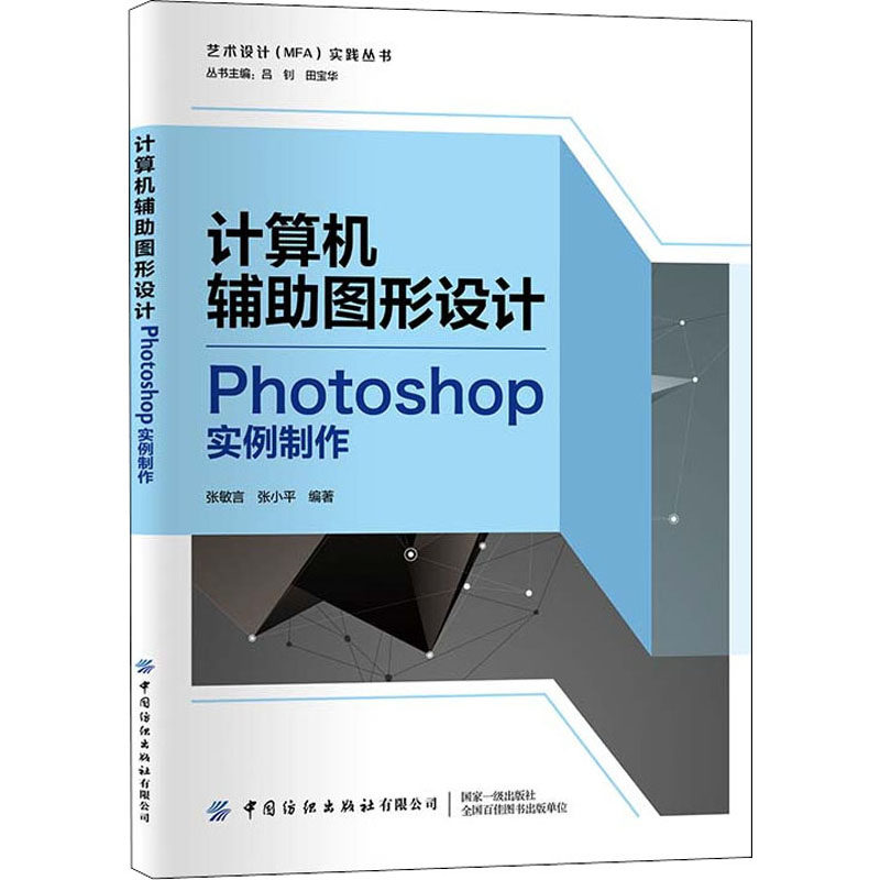 计算机辅图形设计 Photoshop实例制作张敏言,9787518088812书籍\/杂志\/报纸//教材/教辅//外语/管理类报考/GMAT