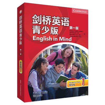 剑桥英语青少版(版)学生包 1(全3册)(奥)普赫塔,(英)斯特兰克斯9787513570664书籍\/杂志\/报纸/儿童读物/童书/儿童文学