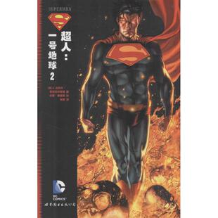 超人(美)J.迈克尔·斯特拉辛斯基(Straczynski,J.M.) 著；张彰 译9787519208011书籍\/杂志\/报纸/漫画/动漫/漫画集/漫画书籍