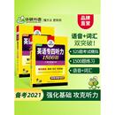 杂志 报纸 教材 英语专四听力1500题 外语 王华斌9787510079184书籍 教辅 专业英语四八级 华研外语编者