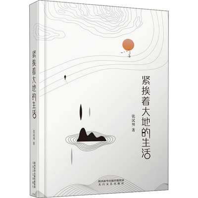 海鲜的文化料理乐建中9787552640489书籍\/杂志\/报纸/文学/文学