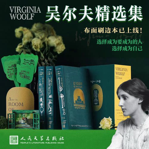吴尔夫精选集（全三册）(英）弗吉尼亚·吴尔夫 著9787020189397书籍\/杂志\/报纸/文学/现代/当代文学