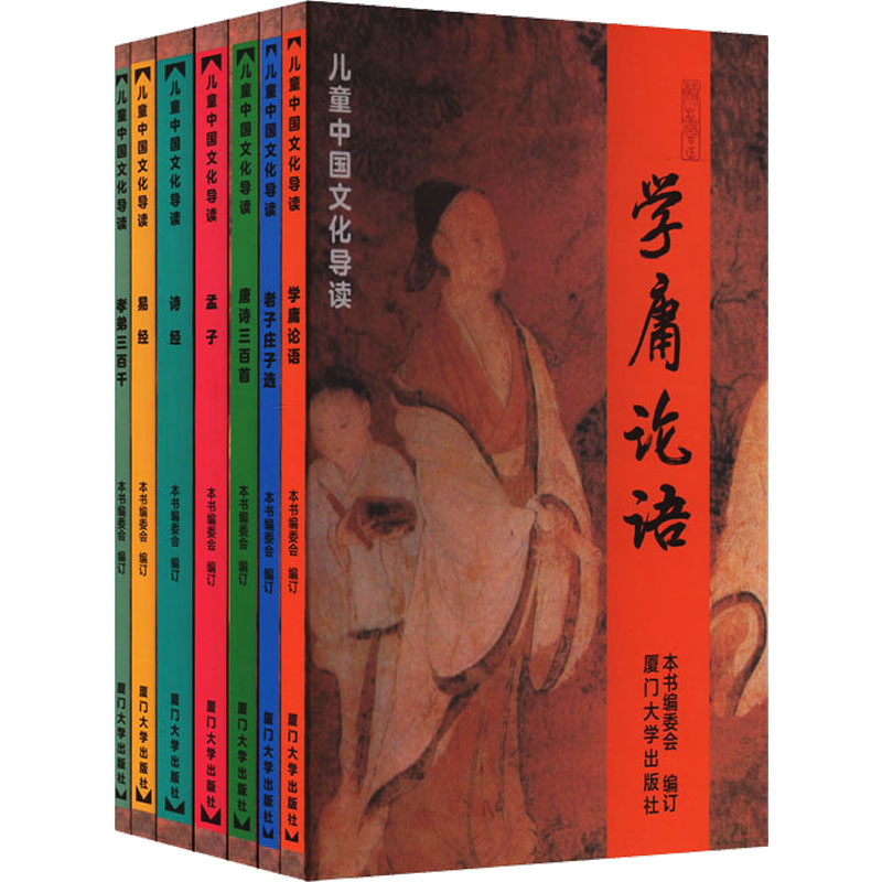 儿童中国文化导读(全7册)本书编委会9787561590041书籍\/杂志\/报纸/儿童读物/童书/启蒙认知书/黑白卡/识字卡
