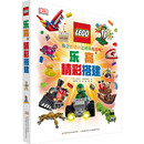 杂志 报纸 工具书 精彩搭建 年鉴 丹尼尔·利普科维茨9787304093068书籍 百科全书 年刊 丹