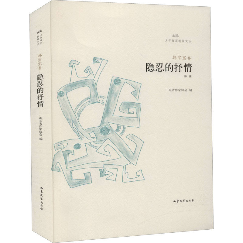 隐忍的抒情韩宗宝9787532961009书籍\/杂志\/报纸/文学/文学作品集,书籍/杂志/报纸,文学作品集,淘宝优惠券,粉丝福利购,淘宝优惠卷