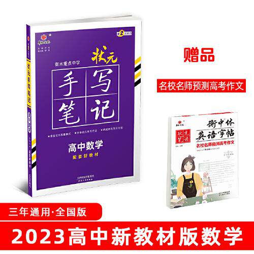 【4册】数学+物理+化学+生物·全国通用尔悦;初易 编等9787201173917书籍\/杂志\/报纸//教材/教辅//中学教辅