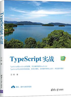 TypeScript实战汪明9787302539810书籍\/杂志\/报纸/儿童读物/童书/启蒙认知书/黑白卡/识字卡