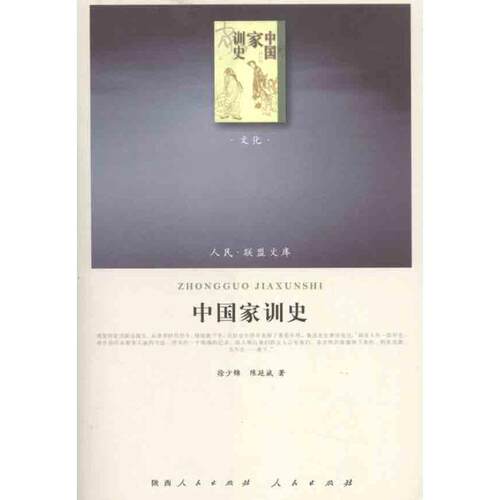 中训史徐少锦  陈延斌 著9787010101309书籍\/杂志\/报纸/自我实现/励志/心灵与修养