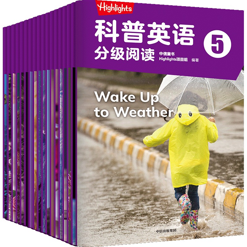 Highlights科普英语分级阅读  5中信童书Highlights项目组9787521738193书籍\/杂志\/报纸/儿童读物/童书/幼儿早教/少儿英语/数学