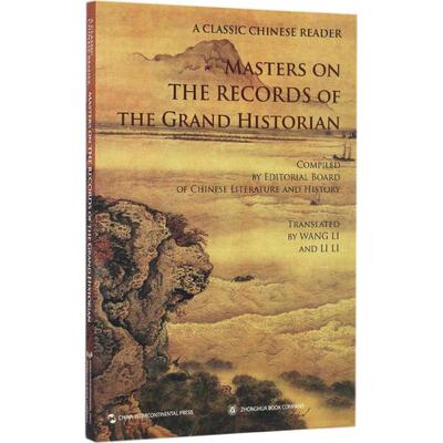 名家讲史记(英)/系列《文史知识》编辑部 编;王丽,李莉 译9787508532158书籍\/杂志\/报纸/历史/中国史/中国通史