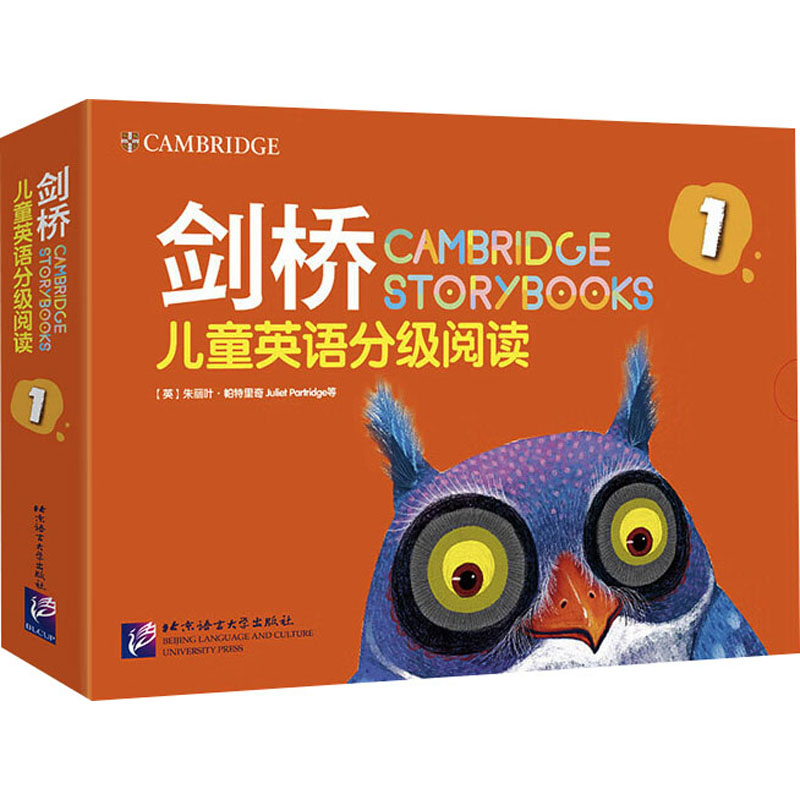 剑桥儿童英语分级阅读 1(英)朱丽叶·帕特里奇 等9787561958292书籍\/杂志\/报纸/儿童读物/童书/绘本/图画书/少儿动漫书