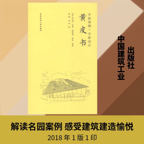 手冢贵晴+手冢由比 皮(美)托马斯·舍曼(Thomas Sherman),(美)格雷格·洛根(Greg Logan) 著 樊敏,张涵 译9787112222759