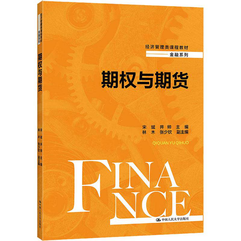 期权与期货作者9787300294926书籍\/杂志\/报纸//教材/教辅//外语/管理类报考/GMAT