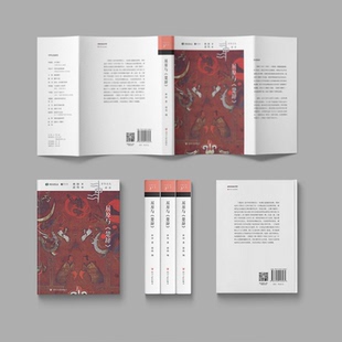 中华文化新读：屈原与《楚辞》林庚 著 著 商伟 编 编9787220143281书籍\/杂志\/报纸/文学/文学