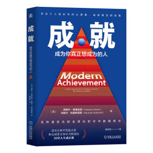 阿希什·阿德瓦尼 Asheesh Goldsmith 人 著 Marshall 美 马歇尔·古德史密斯 成就：成为你真正想成为 Advani