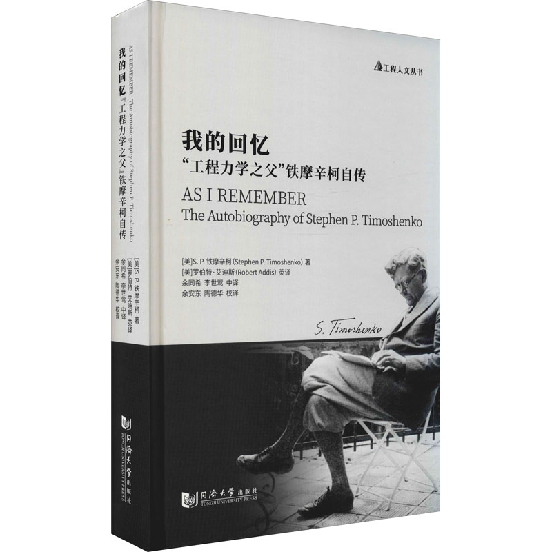 我的回忆 