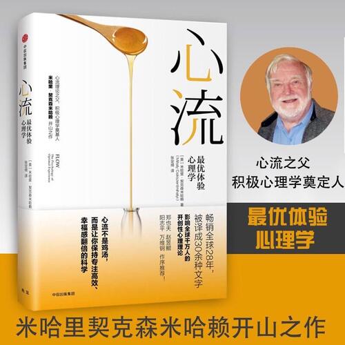 新华书店心流体验中信出版