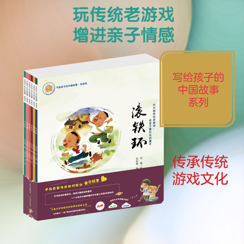 写给孩子的中国故事安武林 著9787554814420书籍\/杂志\/报纸/儿童读物/童书/儿童文学