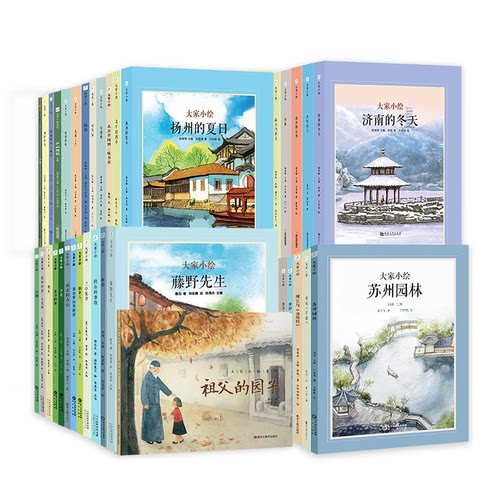 大家小绘54册丰子恺9787548455691书籍\/杂志\/报纸/文学/中国近代随笔
