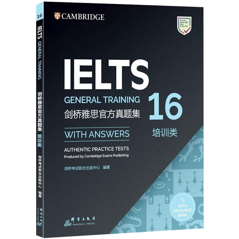 新东方 剑桥雅思官方真题集16：培训类剑桥联合出版中心9787519306502书籍\/杂志\/报纸//教材/教辅//外语/雅思/IELTS