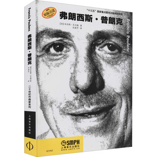 弗朗西斯·普朗克本杰明·艾夫瑞9787552321128书籍\/杂志\/报纸/传记/艺术家/建筑设计