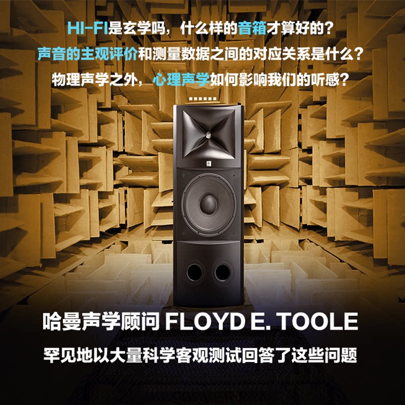 声音的重现 音箱与房间的声学与心理声学(第3版)(加)弗洛伊德·E.图尔9787115609670书籍\/杂志\/报纸/艺术/艺术理论（新）