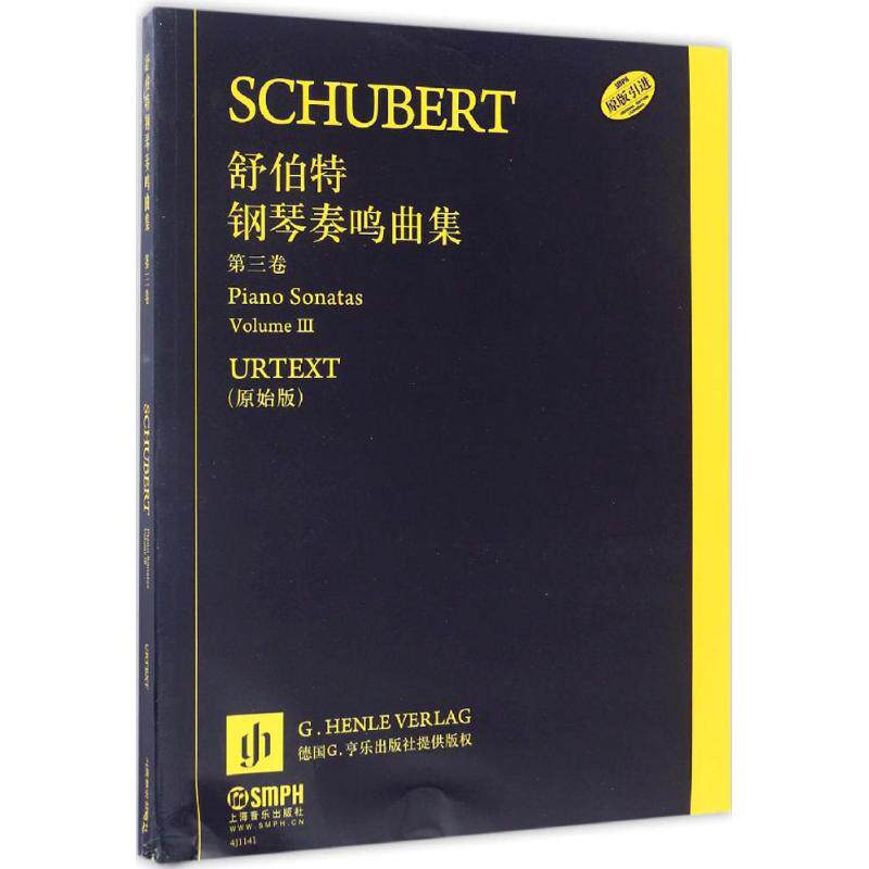 舒伯特钢琴奏鸣曲集保罗&middot;密斯 编；汉斯-马丁&middot;特奥波德 指法编注；张放 翻译9787552312393书籍\/杂志\/报纸/艺术/音乐（新）