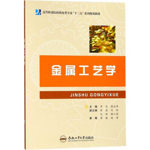 冶金工业