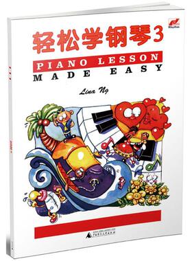 轻松学钢琴(马来)琳娜昂(Lina Ng) 著;陈娴 译 著9787549599202书籍\/杂志\/报纸/艺术/音乐（新）