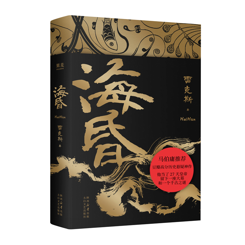 海昏雷克斯 著9787551328807书籍\/杂志\/报纸/小说/侦探推理/恐怖惊悚小说