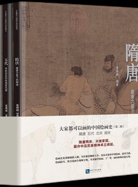 大家都可以画的中国绘画史·第二辑（共4册）雍棉棉 著9787513091138书籍\/杂志\/报纸/艺术/艺术理论（新）