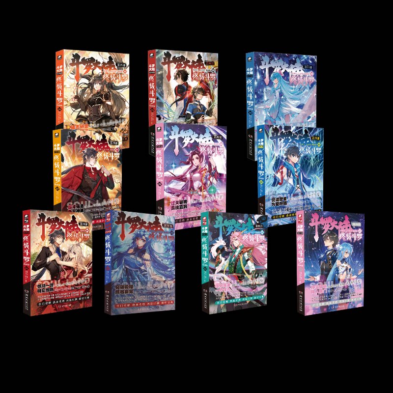 斗罗大陆 第4部 斗罗 漫画版21-30唐家三少 著 Dr.大吉,Bart.D 绘等9787572614804书籍\/杂志\/报纸/漫画/动漫/漫画集/漫画书籍