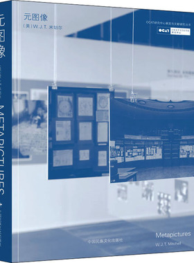 元图像(美)W.J.T.米切尔 著 陈永国,兰丽英,杨宇青 译9787512212862书籍\/杂志\/报纸/艺术/摄影艺术（新）