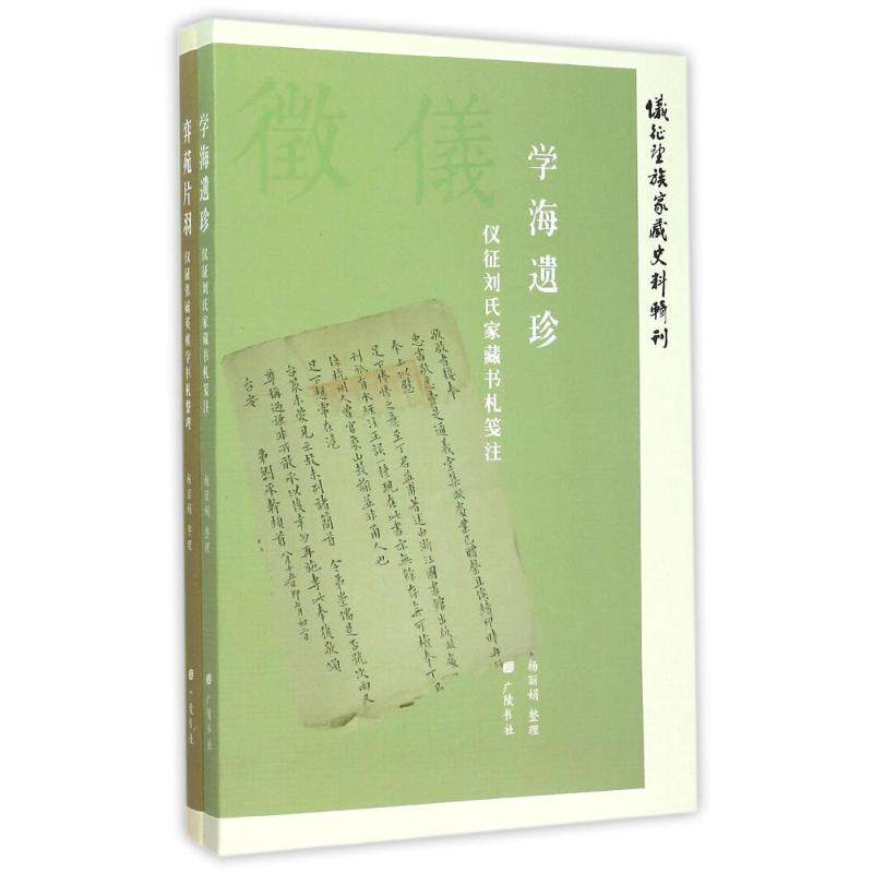 弈苑片羽杨整理 著 著9787555402251书籍\/杂志\/报纸/小说/世界名著