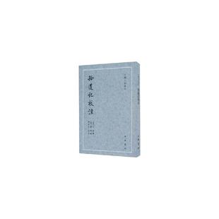 拾遗记校注--古体小说丛刊/齐治平校注齐治平校注 著9787101106947书籍\/杂志\/报纸/文学/文学理/学评论与研究