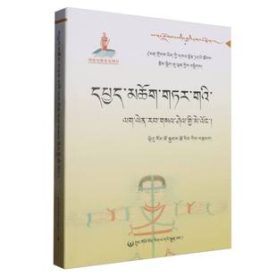 藏医放血疗法常识手册角加才让|编者:百姓益友丛书编委会|总主编:仁青加//西日东智9787521101317书籍\/杂志\/报纸/医学卫生/中医