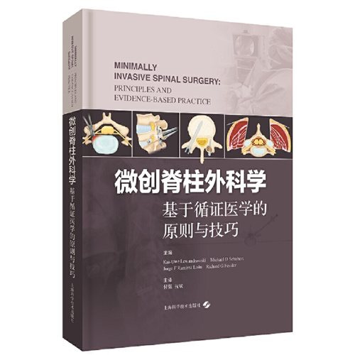 微创脊柱外科学--基于循医学的原则与技巧Kai-Uwe Lewandrowski，Michael D Schubert，Jorge F Ramirez Leon，Richard G Fessler