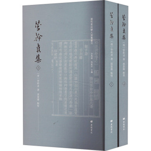 报纸 历史知识读物 管干贞 马振君 编9787555419723书籍 许隽超 清 著 历史 管干贞集 杂志 全2册