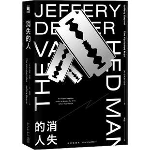 小说 恐怖惊悚小说 杰夫里·迪弗 译9787513339919书籍 杂志 夏维 美 著 侦探推理 消失 报纸 人