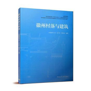 平原河网地区海绵城市建设技术研究与临港案例张辰吕永鹏9787112271818书籍\/杂志\/报纸/艺术/建筑艺术（新）