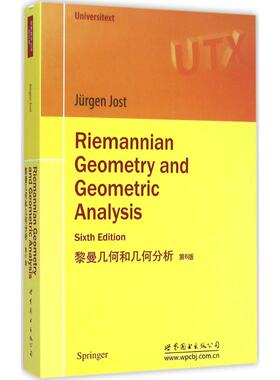黎曼几何和几何分析(德)约斯特(Jurgen Jost) 著 著 著9787510084447书籍\/杂志\/报纸/外语/语言文字/实用英语/英语学术著作