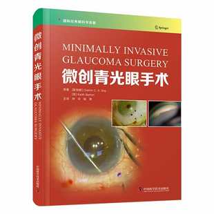 Keith 新加坡 Sng 微创青光眼手术 Barton9787523600252书籍 医学卫生 报纸 Chelvin 耳鼻喉科学 杂志 英