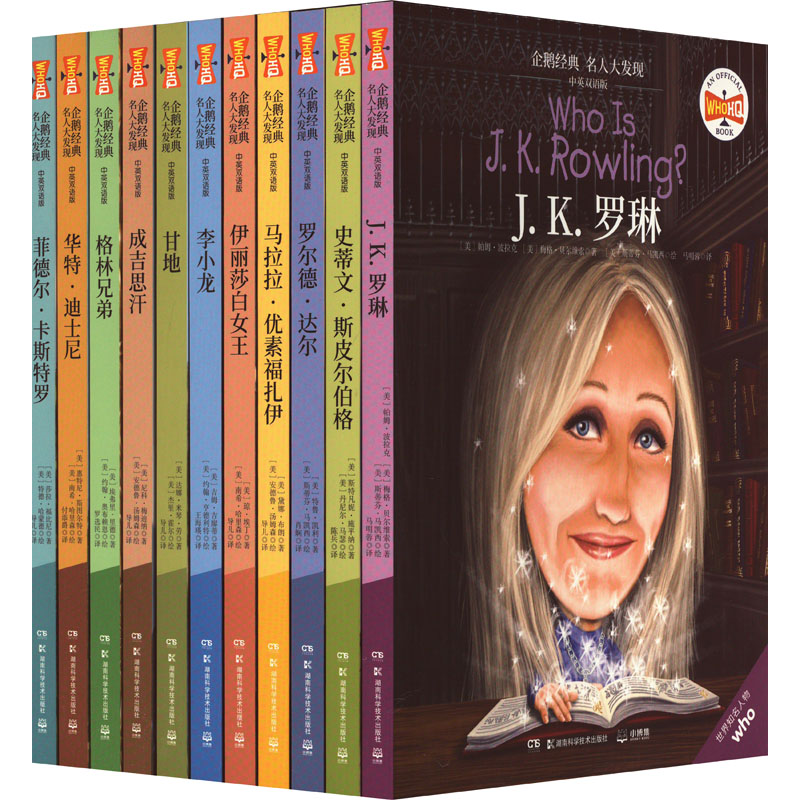名人大发现 中英双语版(全11册)(美)帕姆·波拉克 等9787571019082书籍\/杂志\/报纸/儿童读物/童书/幼儿早教/少儿英语/数学