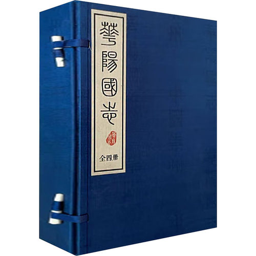 华阳国志[晋]常璩 著 著9787553100012书籍\/杂志\/报纸/历史/中国史/中国通史
