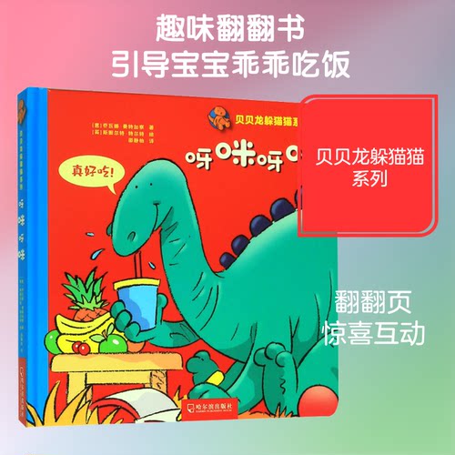 呀咪呀咪(意)乔瓦娜·曼特加察(Giovanna Mantegazza) 著 邵静怡 译 (英)斯图尔特·特尔特(Stuart Trotter) 绘9787548442936