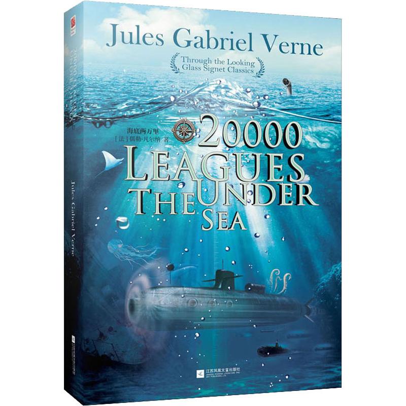 海底两万里 英文版(法)儒勒·凡尔纳(Jules Verne)9787559421661书籍\/杂志\/报纸/外语/语言文字/实用英语/专著
