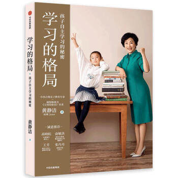 （3册）的格局+时间的格局+父母的格局黄静洁 著9787521713459书籍\/杂志\/报纸//教材/教辅//教材/大学教材