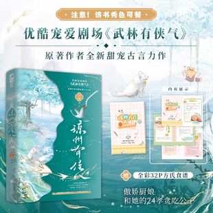 琼州有佳人白泽 著9787580806765书籍\/杂志\/报纸/小说/青春/都市/言情/轻小说