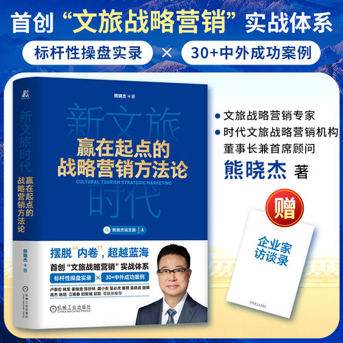 文旅熊晓杰 著9787111799771书籍\/杂志\/报纸/地图/地理/中国地图/世界地图/旅游/交通/专题地图/册/书
